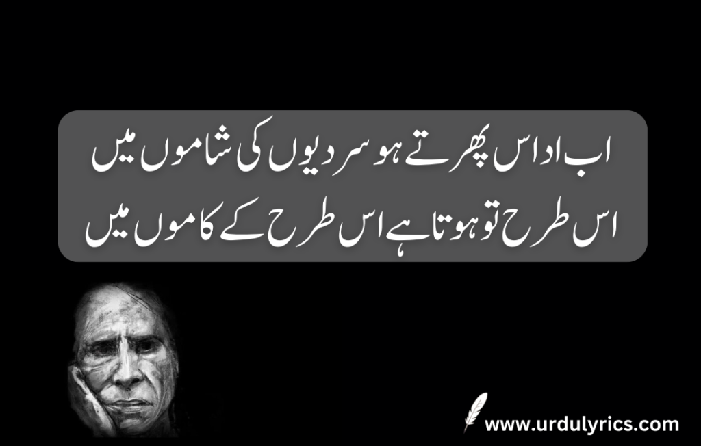 Best Lines by Jaun Elia