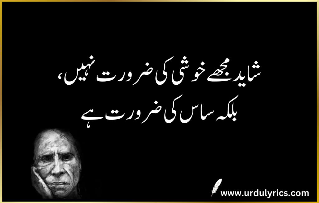 Jaun Elia Funny Quote