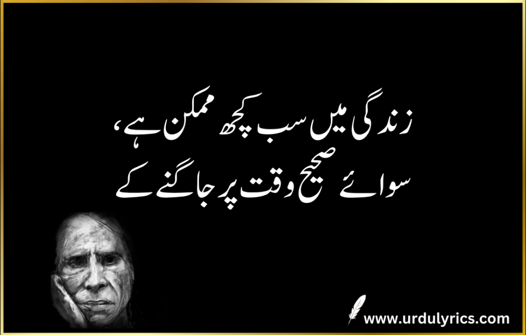 Jaun Elia Funny Line